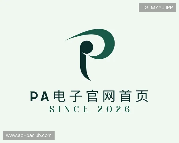 关于PA电子官网首页